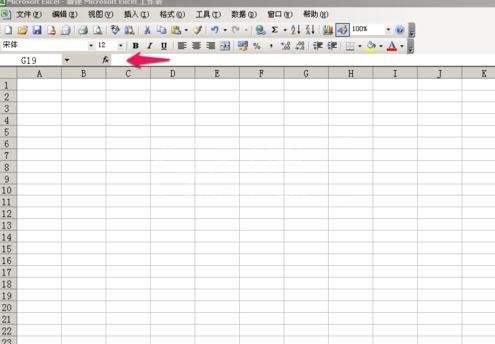 excel2016调出编辑栏的操作方法截图