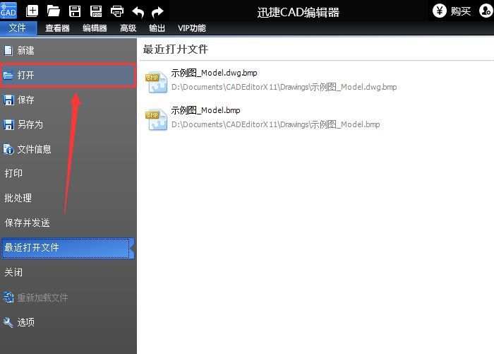 迅捷CAD编辑器创建新图层的操作教程截图