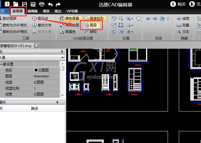 迅捷CAD编辑器创建新图层的操作教程截图