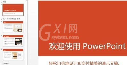 ppt2013自定义幻灯片放映方式的操作教程截图