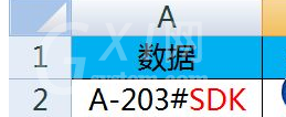 excel2016提取特定字符串前后的数据的具体操作步骤截图