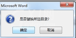 word2010设置目录页码右对齐的简单步骤截图