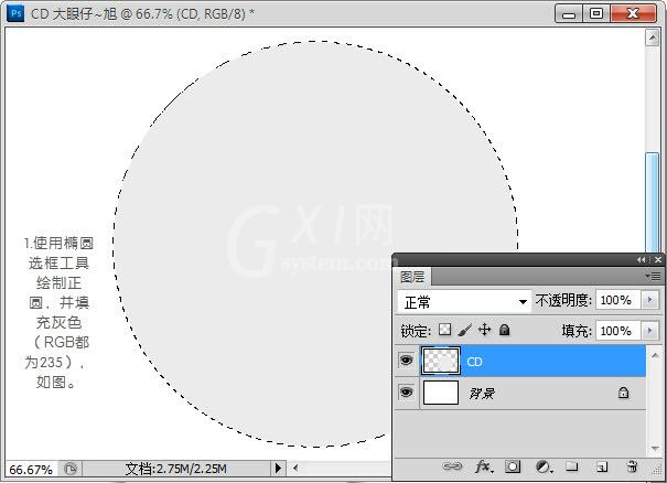 photoshop cs6制作CD光盘产品包装的详细操作步骤截图