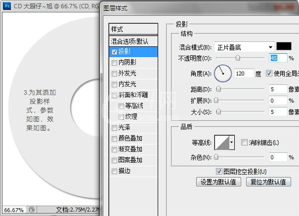 photoshop cs6制作CD光盘产品包装的详细操作步骤截图