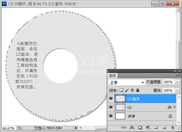 photoshop cs6制作CD光盘产品包装的详细操作步骤截图