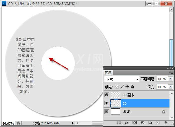 photoshop cs6制作CD光盘产品包装的详细操作步骤截图