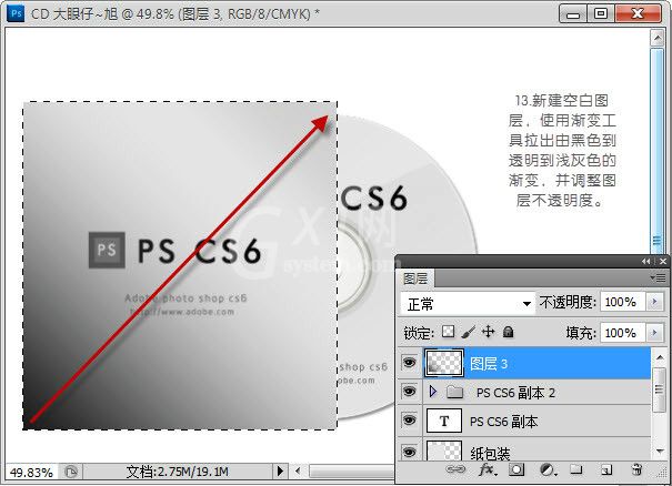 photoshop cs6制作CD光盘产品包装的详细操作步骤截图