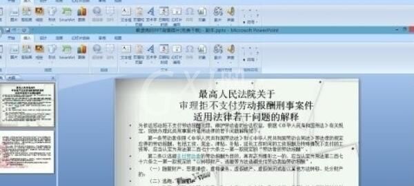 office2007把ppt课件转为Word文档的操作方法截图