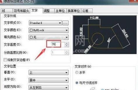 AutoCAD2020改字体大小的操作方法截图