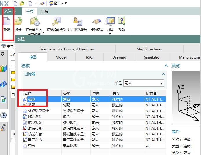 UG10.0快速建模金属V型块的操作步骤截图