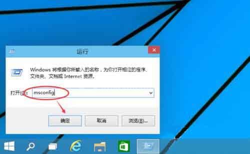 win10系统进入安全模式的操作方法截图