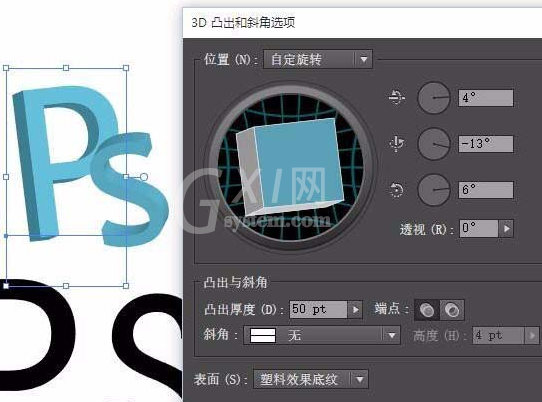 photoshop cs6做出3d立体文字的具体步骤截图