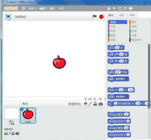 Scratch做出苹果旋转小程序的具体方法截图