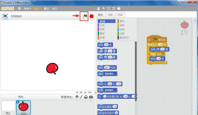 Scratch做出苹果旋转小程序的具体方法截图