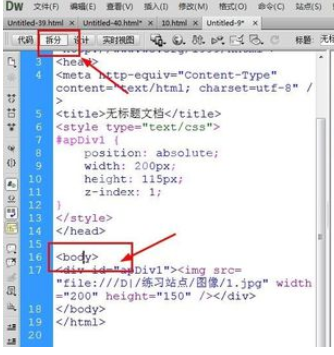 dreamweaver cs6拖动AP元素的详细流程截图