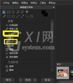 ACDSee给照片做标记的操作教程截图