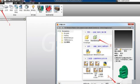 Inventor制作抽壳零件的图文步骤截图