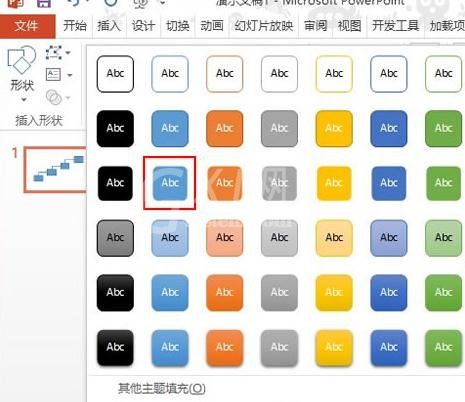 ppt2013制作阶梯流程图的操作方法截图