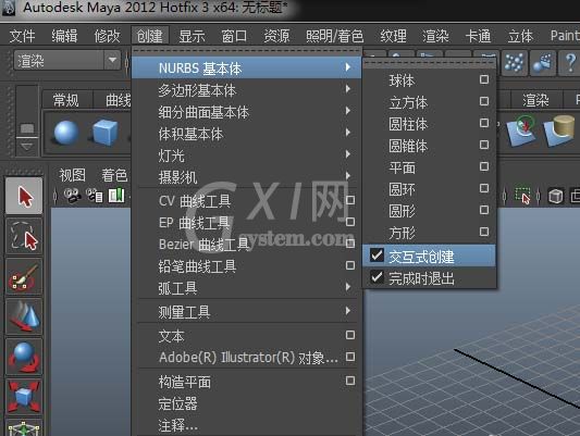 maya设置交互式创建的操作步骤截图