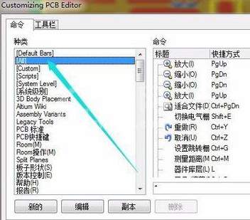 Altium Designer智能交互式布线放到快捷工具栏的操作方法截图