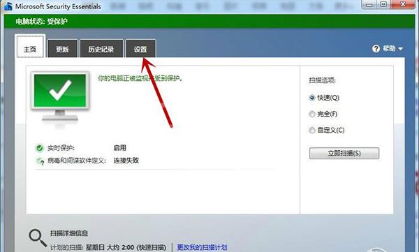 Microsoft Security Essentials设置对警报的处理办法的详细步骤截图