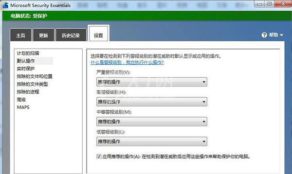 Microsoft Security Essentials设置对警报的处理办法的详细步骤截图