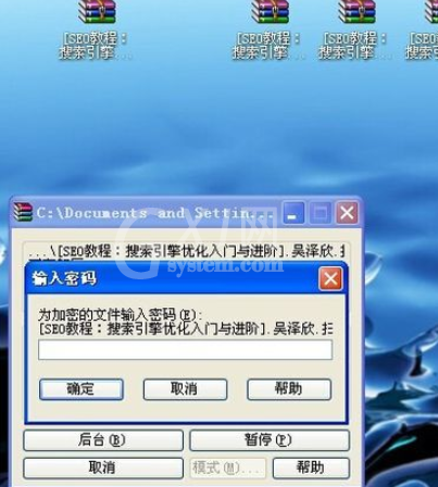 winrar切分文件和加密的具体流程截图