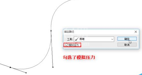 photoshop cs6遇到钢笔压力无效的处理方法截图