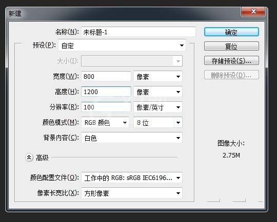 photoshop cs6设计出烟雾效果的方法步骤截图