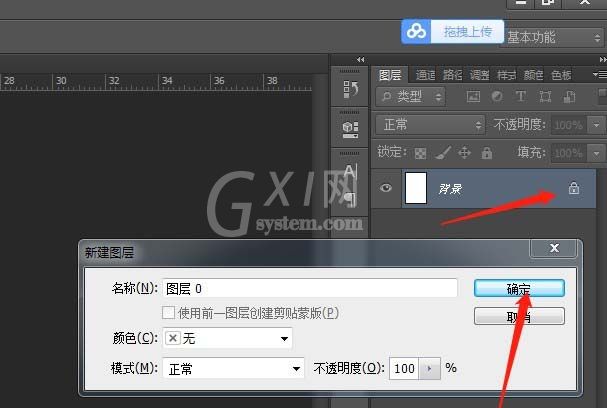 photoshop cs6设计出烟雾效果的方法步骤截图