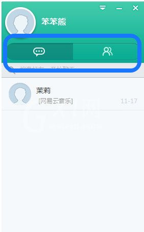 易信电脑版的基本使用说明截图