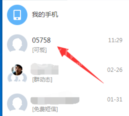 易信电脑版删除聊天记录的方法步骤截图