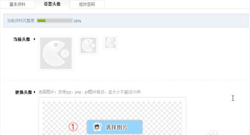 逗游游戏盒上传头像的详细流程截图