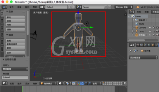 Blender中做出人体骨骼的快捷方法介绍截图