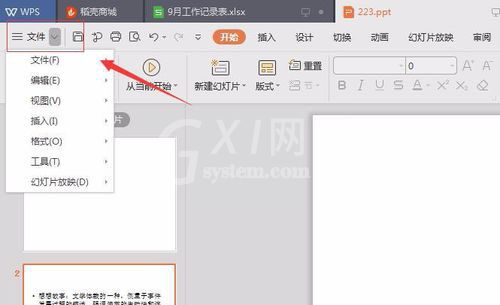 PowerPoint Viewer转成word文件的详细过程截图