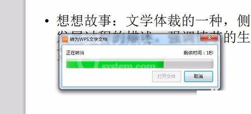 PowerPoint Viewer转成word文件的详细过程截图