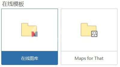 mindmanager中模板套用的详细步骤介绍截图