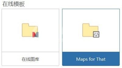 mindmanager中模板套用的详细步骤介绍截图