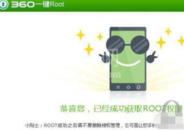 360手机助手ROOT手机的具体流程介绍截图