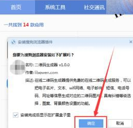 搜狗浏览器中将网页保存为二维码的具体流程截图