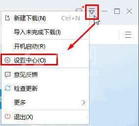 win10系统更改默认下载器的操作内容讲解截图