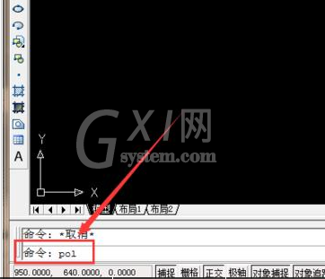 AutoCAD2016设计出正六边形的详细流程截图