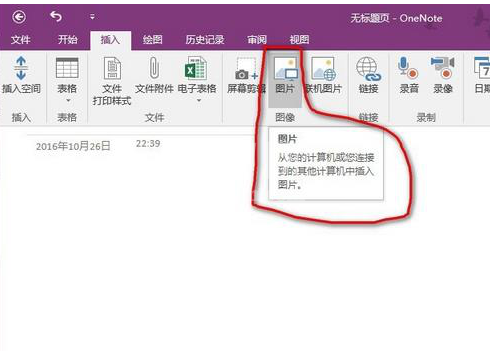 OneNote导出图片中文字的方法步骤截图
