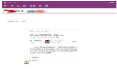 OneNote导出图片中文字的方法步骤截图