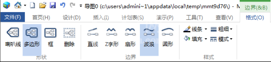 MindMapper中范围功能的具体使用说明截图