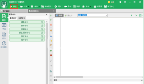 按键精灵中function返回值的具体使用说明截图