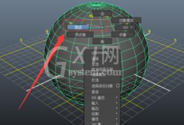 Maya中顶点编辑模式的具体使用方法截图