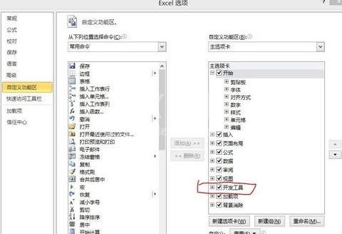 excel2010添加Vba编辑器的操作步骤截图