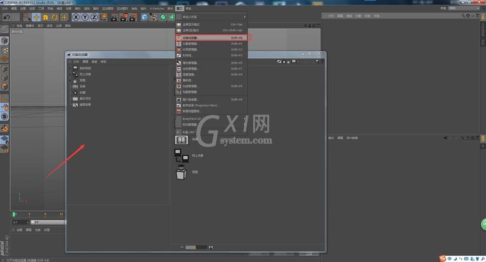 C4D制作预置文件的操作方法截图