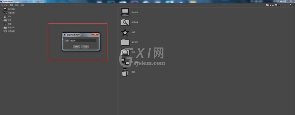 C4D制作预置文件的操作方法截图